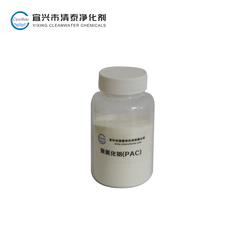 聚氯化鋁 PAC-05