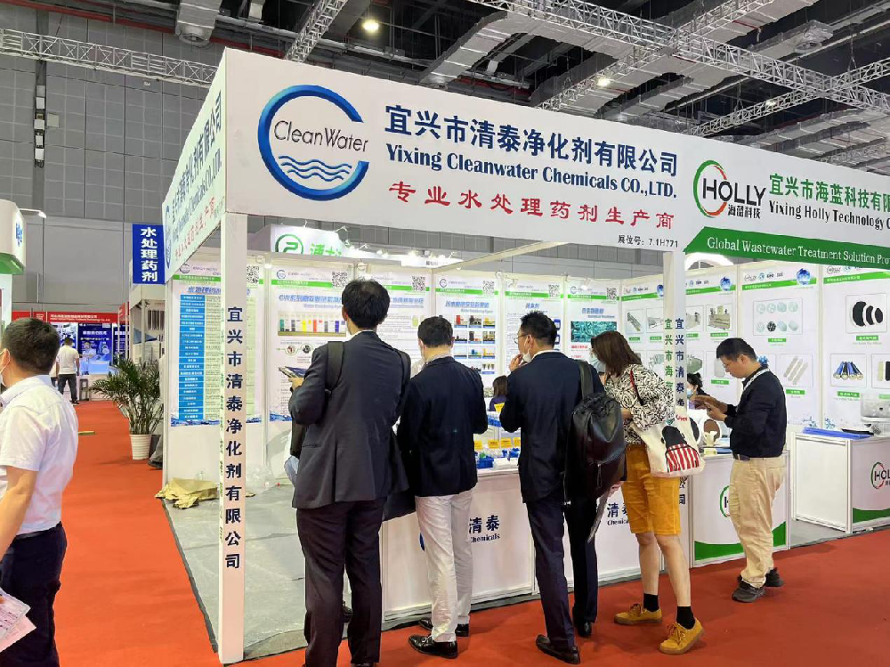 清泰凈化劑亮相第十五屆上海國際水展