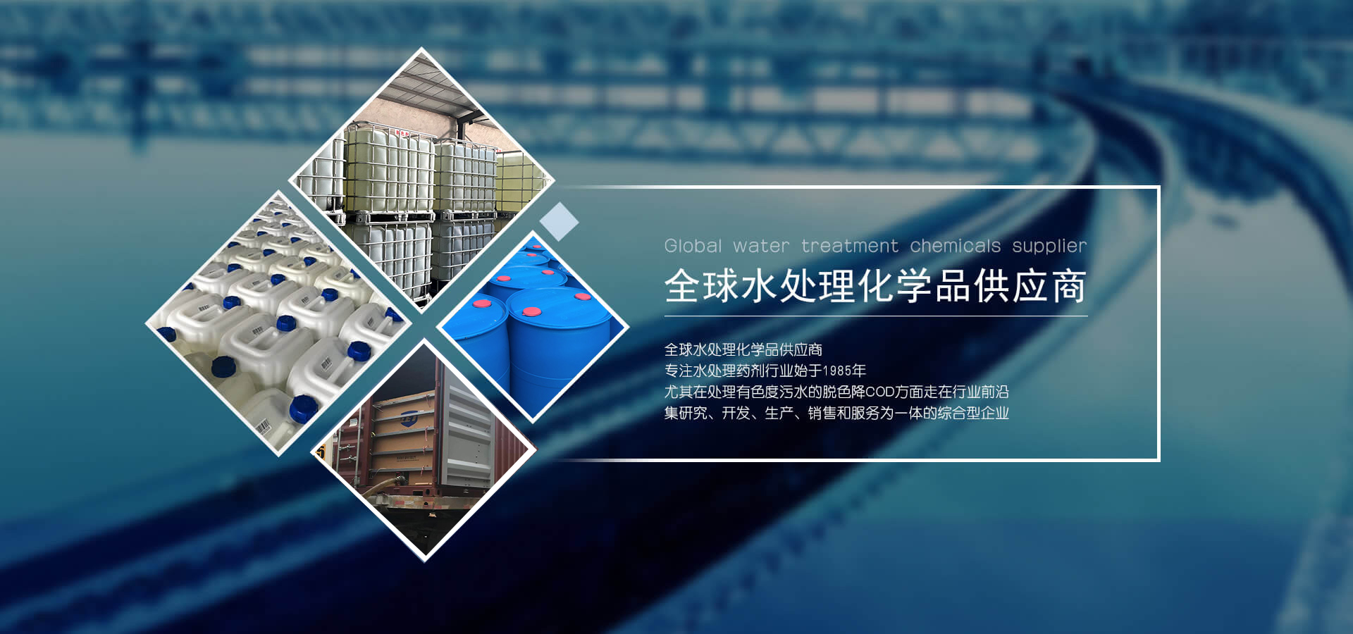 全球水處理化學品供應商-清泰凈化劑生產廠家