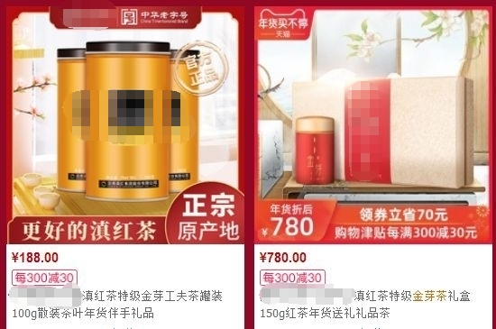 300塊錢(qián)的金駿眉能喝嗎，兩三百多金駿眉和一千多區別