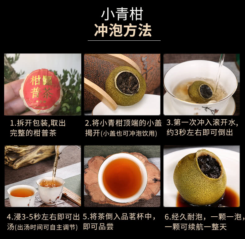 小青柑第一泡能喝嗎，小青柑第一遍要沖掉嗎