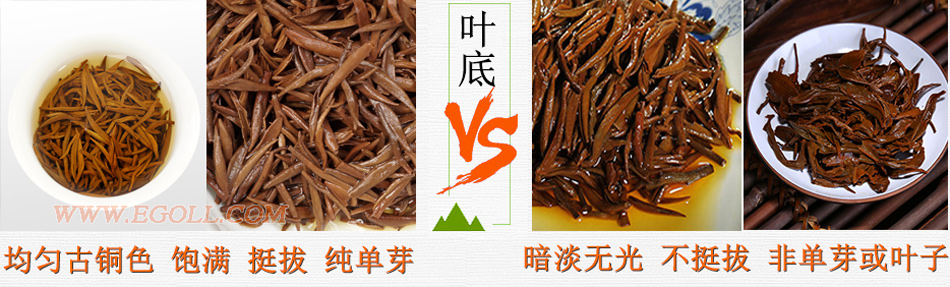 好壞金駿眉圖片對比，怎么挑選金駿眉茶葉