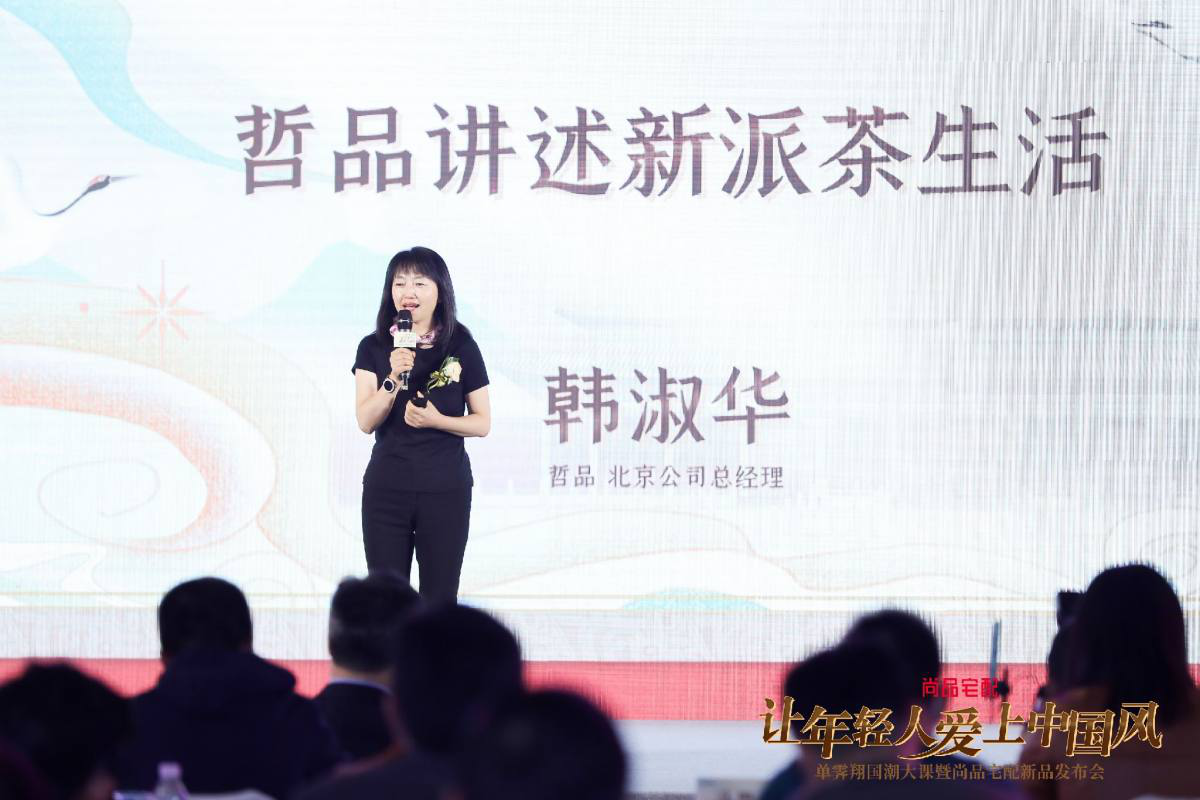 讓年輕人愛(ài)上新派茶生活：ZENS哲品在國潮文化大課(圖3)