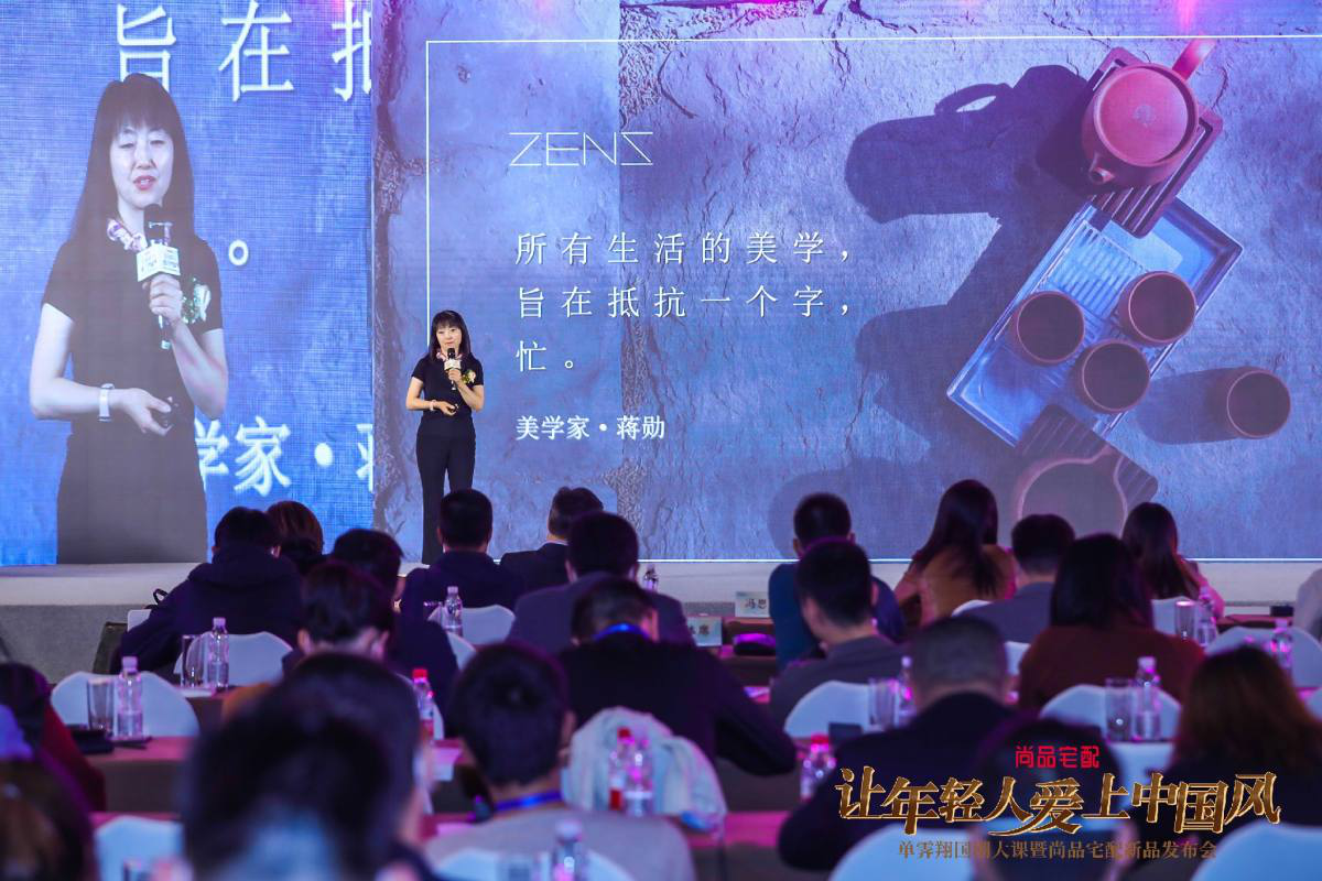 讓年輕人愛(ài)上新派茶生活：ZENS哲品在國潮文化大課(圖4)