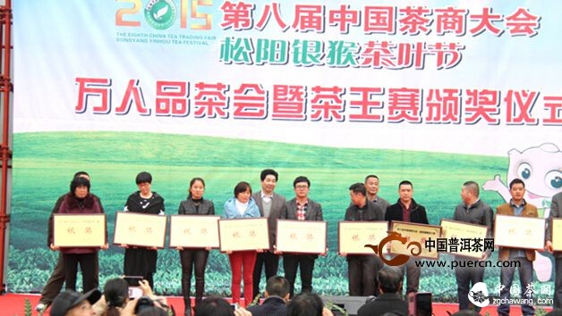 聚茶鄉(xiāng) 品名茶 茶王賽上賽茶王