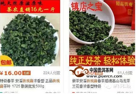 鐵觀音到底一斤值多少錢？ 