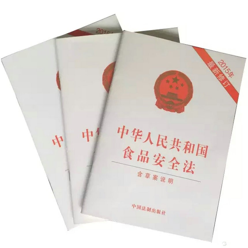 中茶協(xié)參加食藥監(jiān)總局食品安全法專題講座