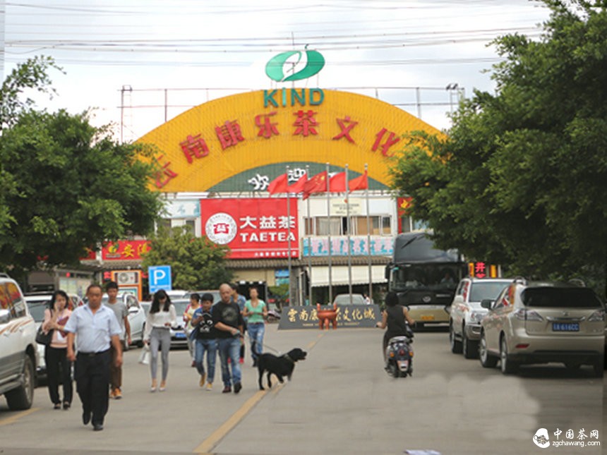 走進康樂茶城 兩岸記者品鑒云南普洱茶