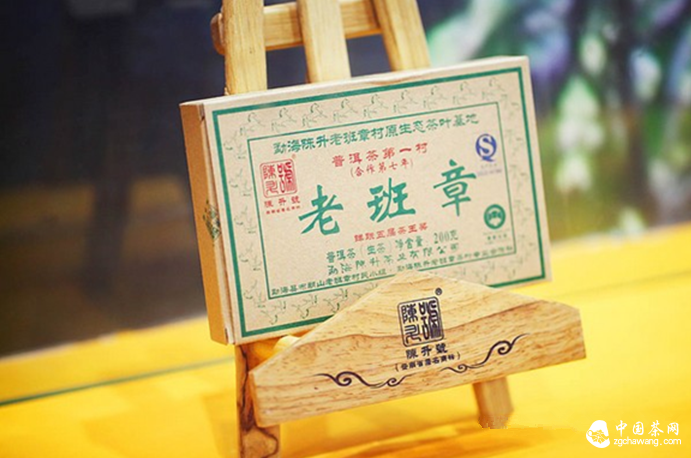 老班章