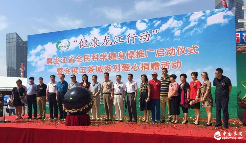 “會(huì )展玉茶城”開(kāi)業(yè)了！