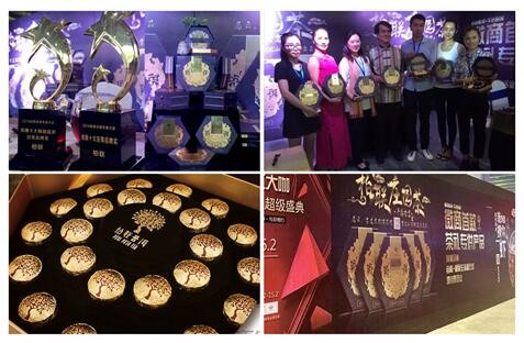 柏聯(lián)莊園茶亮相九五盛典，連奪兩項微商行業(yè)大獎