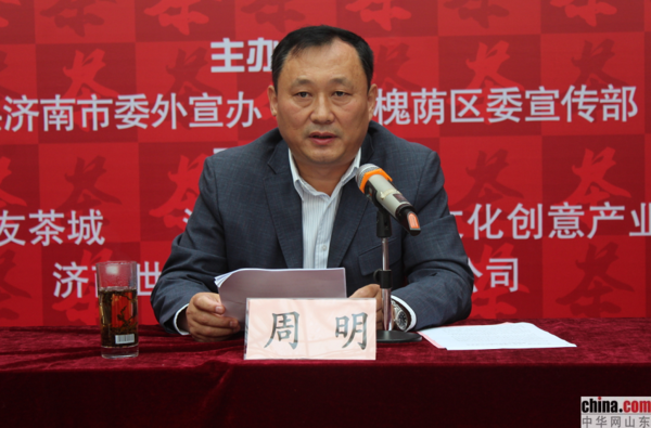 第三屆中國&middot;濟(jì)南(槐蔭)茶文化博覽會(huì)將于21日啟幕