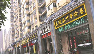 買(mǎi)好茶去哪兒？南站茶都歲末清倉力度大