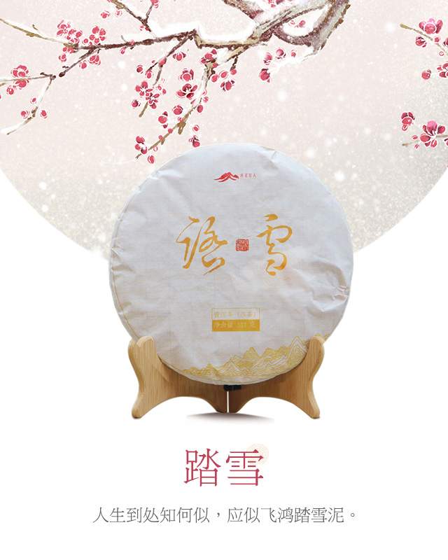 分享您的喝茶經(jīng)驗(yàn)，獲贈(zèng)3975元的茶品