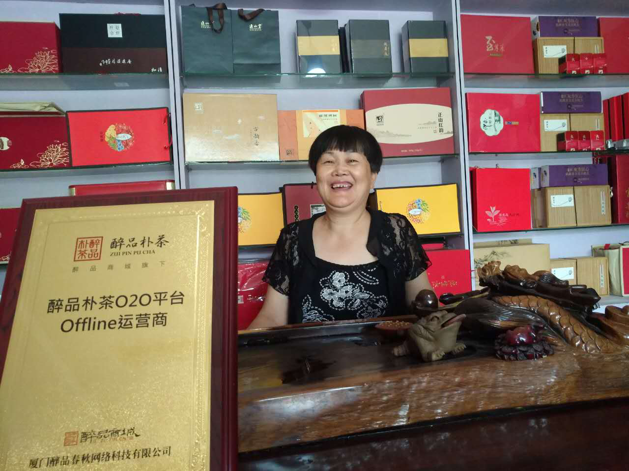醉品樸茶全面升級醉品茶集顛覆傳統茶葉門(mén)店，數十位合伙人攜手醉品再開(kāi)分店