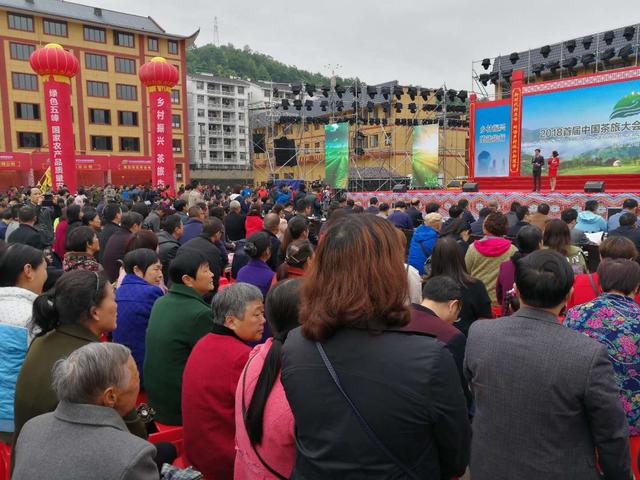 2018首屆中國茶旅大會(huì )暨五峰春茶旅游節開(kāi)幕