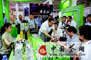 第五屆中國北方茶博會閉幕