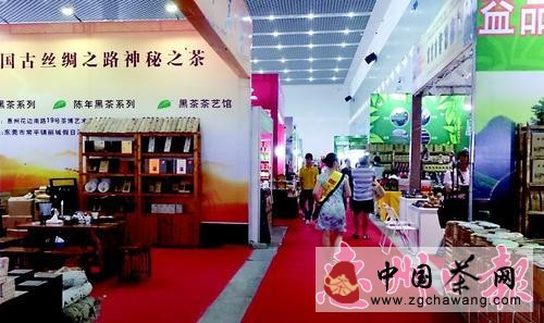 第五屆惠州茶博會今日閉幕 迎來買茶好時機