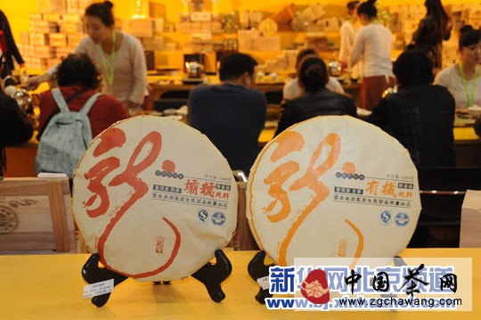 第十屆中國國際茶業(yè)博覽會(huì )在北京農業(yè)展覽館舉行