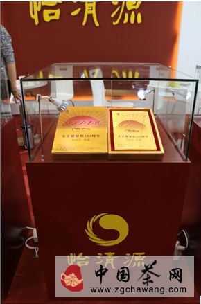紀念毛主席誕辰120周年 重走茶葉之路首發(fā)紀念茶&ldquo;不落的太陽&rdquo;