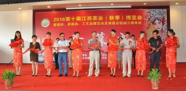 2017第十一屆江西春季茶博會