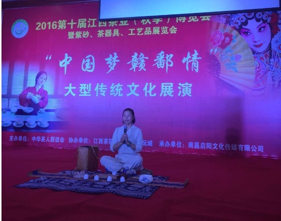 2017第十一屆江西春季茶博會