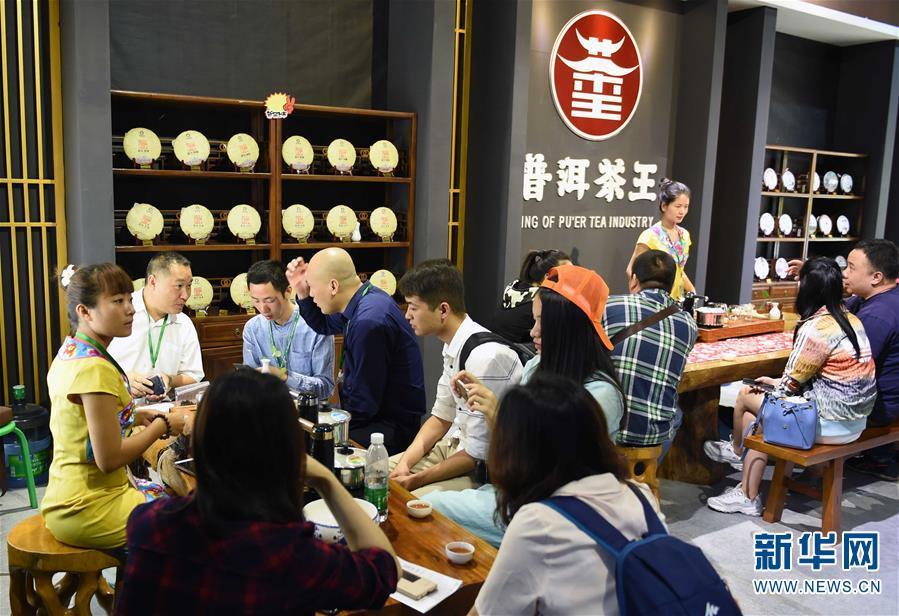 （經(jīng)濟）（2）普洱茶產(chǎn)品交易博覽會開幕