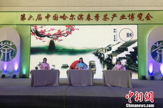 海峽兩岸茶企相聚哈爾濱茶博會敘&ldquo;茶緣&rdquo;