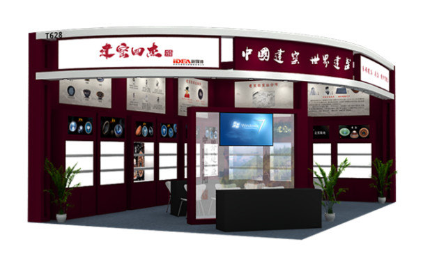 3建窯四杰展位