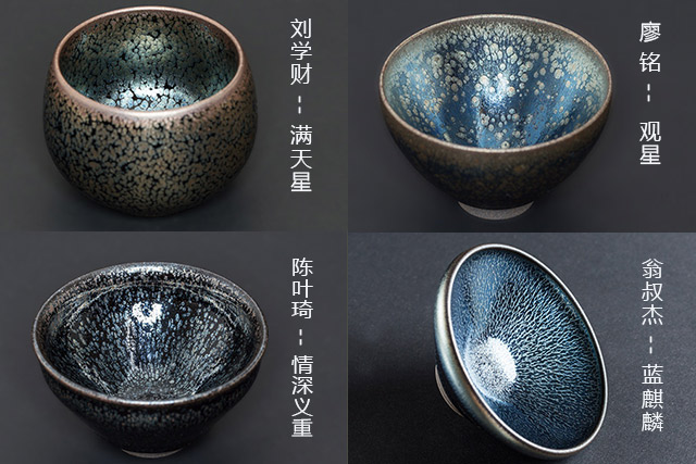 2建窯四杰代表作品