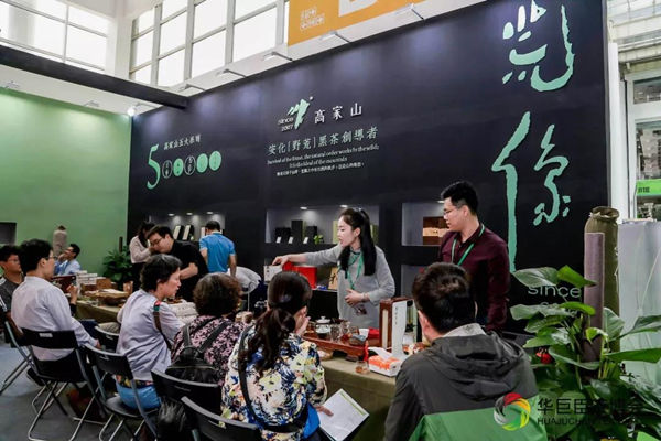 華巨臣 茶博會