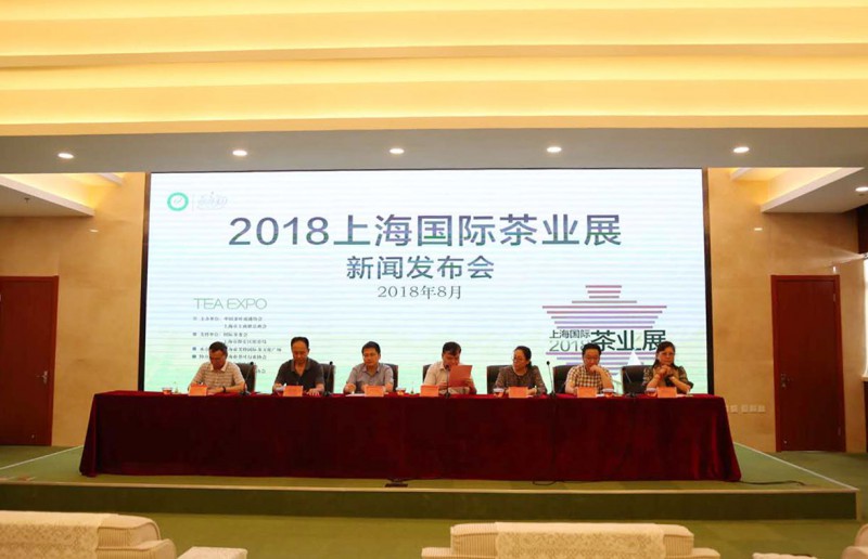 2018上海國(guó)際茶業(yè)展即將在滬舉行